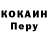 КОКАИН 98% T Ben