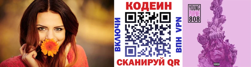 Кодеиновый сироп Lean Purple Drank  Верхняя Тура 